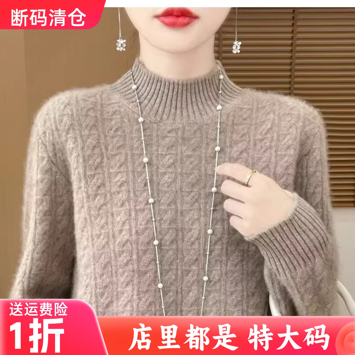 秋冬25新款彩羊羊毛衫女士半高领扭花宽松加厚内搭毛衣针织打底衫