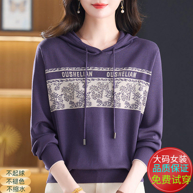 洋气印花连帽针织衫女卫衣秋季宽松套头羊毛衫大码遮肚子休闲上衣
