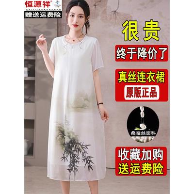 恒源祥彩羊妈妈真丝桑蚕丝连衣裙2025新款夏季新中式国风印花裙子