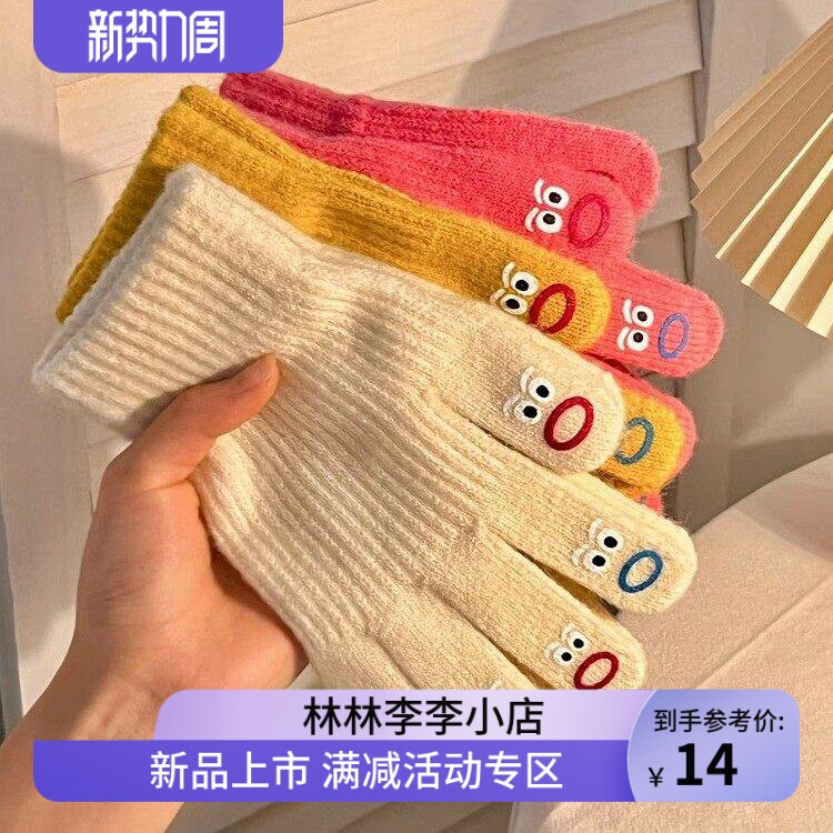 大嘴怪手套五指可爱韩版毛线针织加厚保暖手套女冬季骑行可