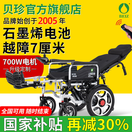 【三重刹车】高档可躺电动轮椅车