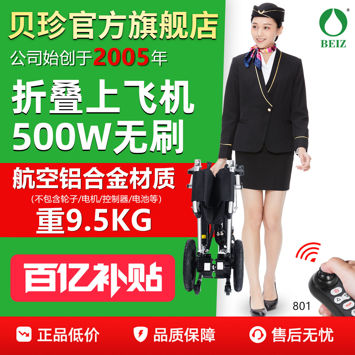 贝珍电动轮椅智能全自动折叠超轻便小型无刷专用残疾老年人代步车