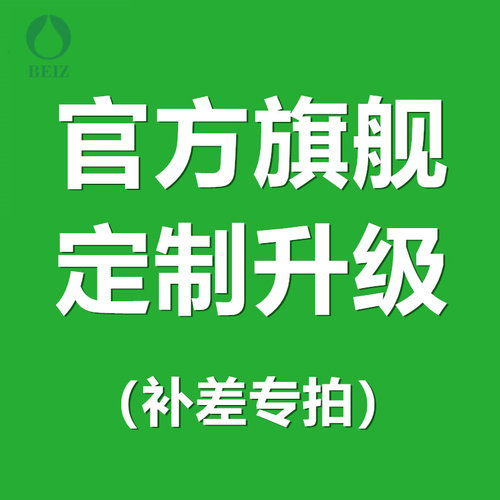 贝珍电动轮椅升级配件