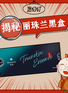 丽珠兰黑盒三文鱼逆龄水光韩国