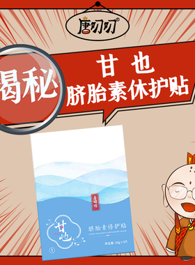 保湿补水术后5片盒装面膜