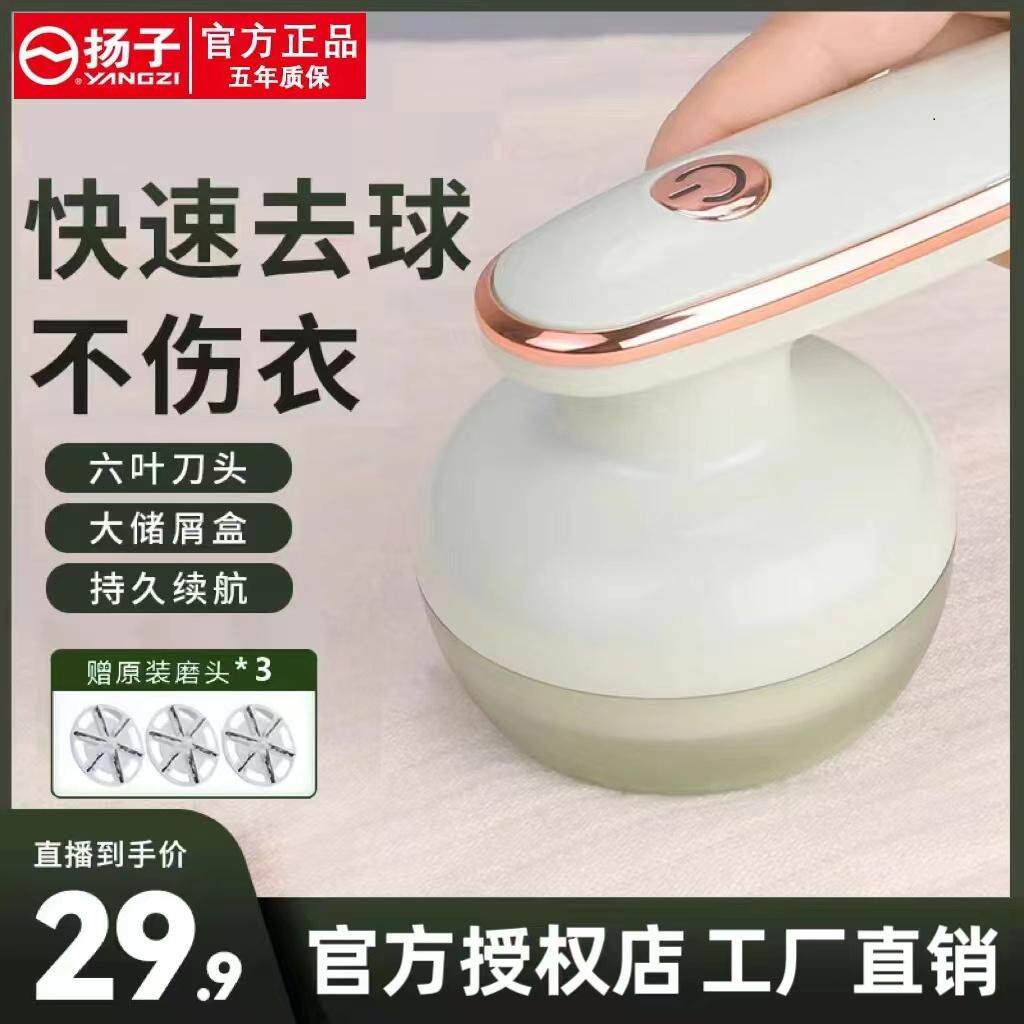 YANGZI扬子毛球修剪器充电式家用衣服起球去球器毛衣刮毛剃球神器