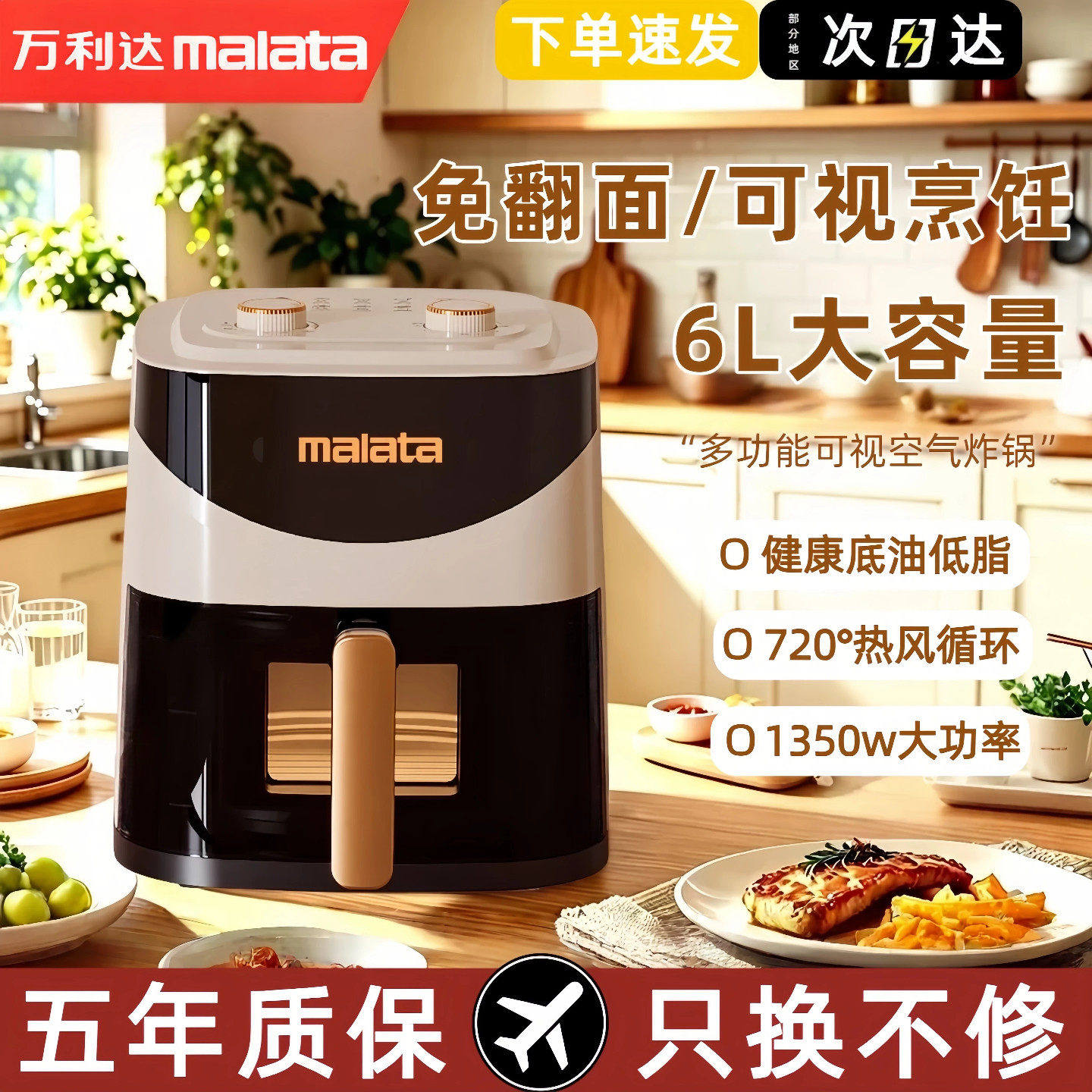 【官方正品】万利达2026空气炸锅