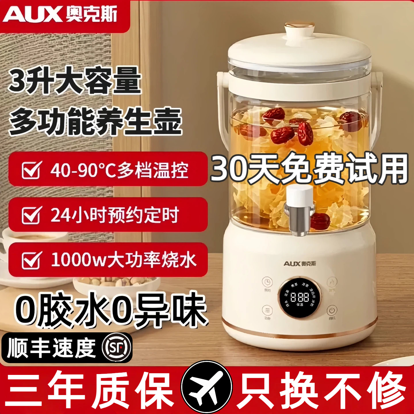 【旗舰正品】奥克斯多功能恒温壶