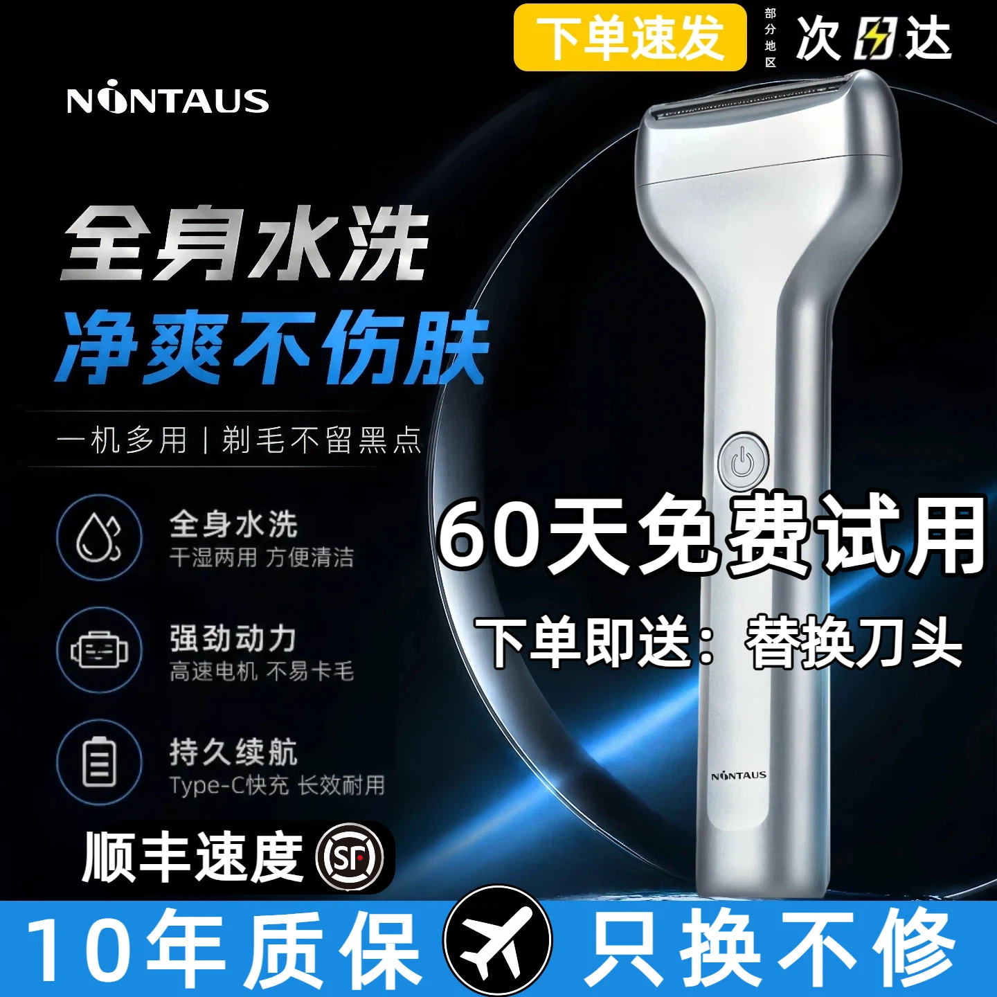 【官方正品】金正往复电动剃须刀