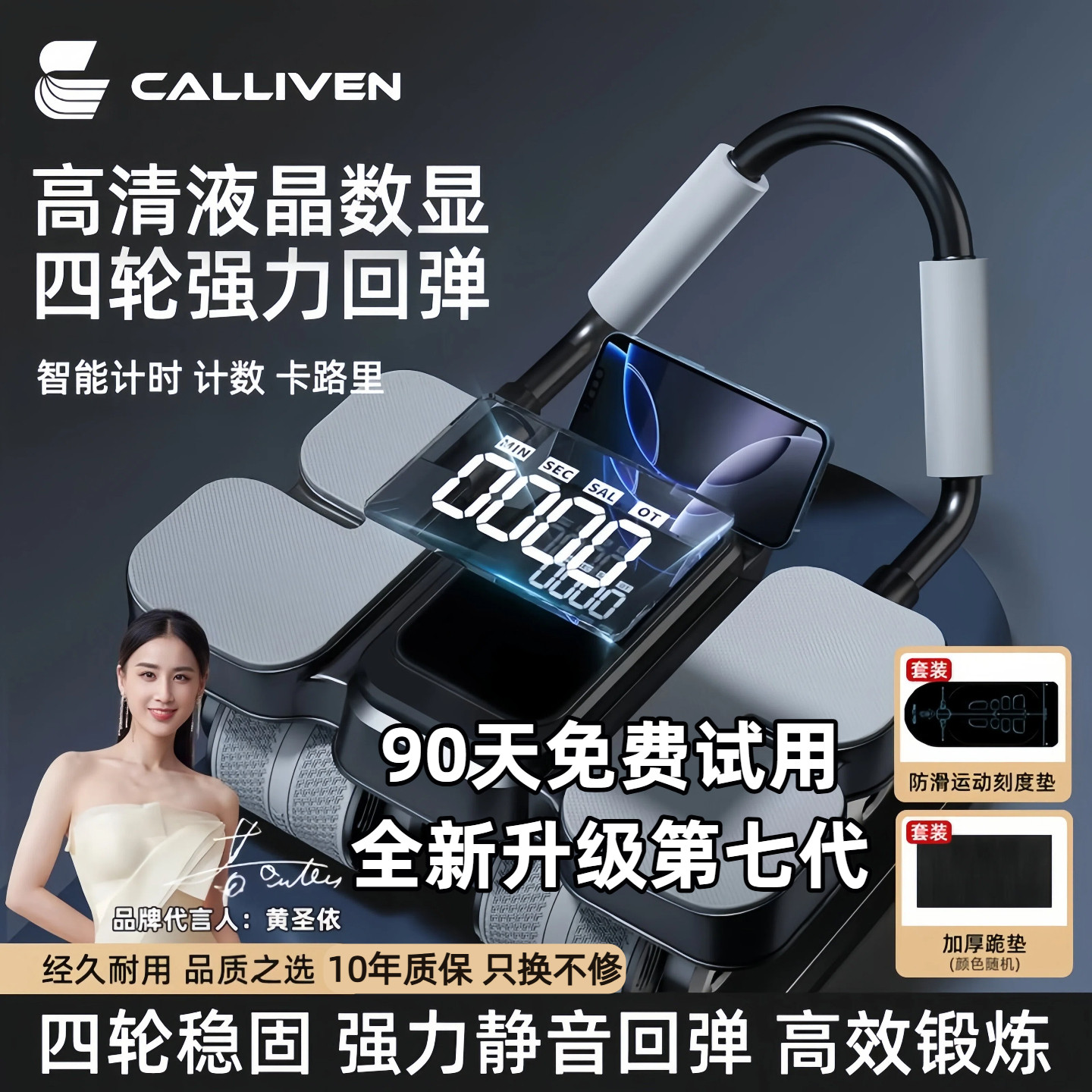 【旗舰正品】CALLIVEN七代健腹轮