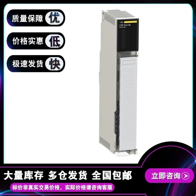 议价140CRP93200 RIO 头极适配器 模块 Modicon Quantum - 2 连接