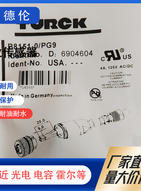 图尔克连接器 BS8251-0/PG9 B8241-0 BS/BM/B/8141 8151 -0 0/PG9