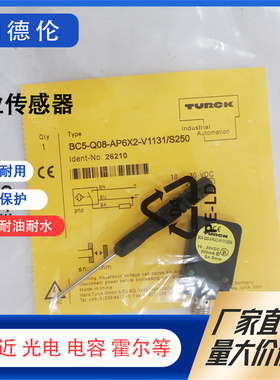 图尔克BC5-Q08-AP6X2-V1131/S250 BC5-Q08-AP6X2-V1131接近传感器