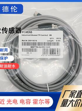 全新连接线6ES7194-2LH20-1AA0 20 30 03 20 30 03以太网连接线缆