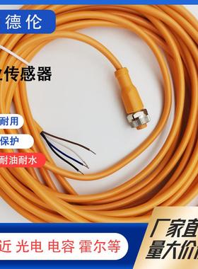 全新IFM易福门EVC544 EVC545EVC546 EVC551 EVC516 EVC562连接线