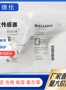 巴鲁夫BOS00JW BOS020M BOS00K0 BOS01RC BES00HF BES00J7传感器