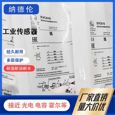 易福门EVC810连接器EVC527536