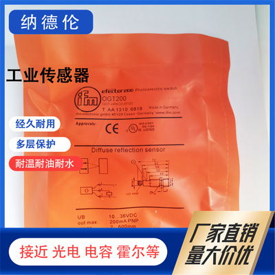 OGH500OGT500漫反射光电开关