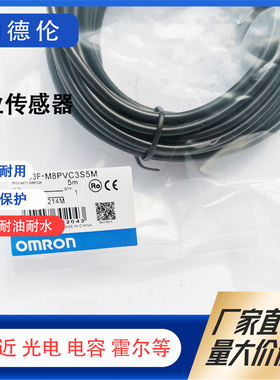 全新现货XS2F XS3F-M124S2M/M8PVC4A/ M8PVC3S/3A2M 5M 10M连接线