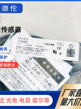 全新CX-411 461A 446A 445B 446B 462A 413 413-P 481 482 483 -P