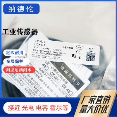 全新CX-411461A446A445B446B