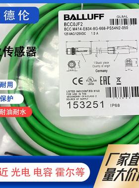 巴鲁夫BCC0JF2 BCC M414-E834-8G-668-PS54N2-050传感器连接线缆
