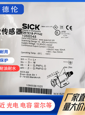 光电开关GRTE18-P1162 N1162 N1112 P1152 P1112 P1142 P2467实图