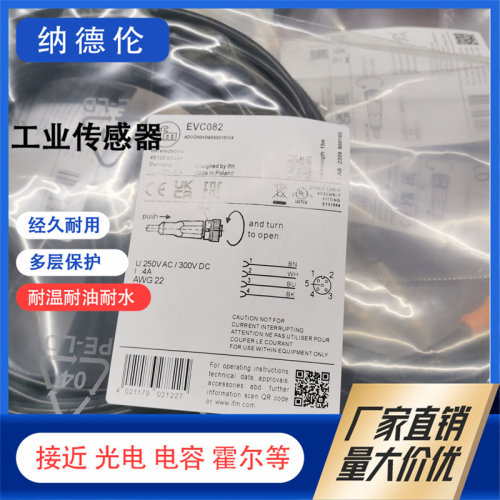全新EVC082086084087连接电缆