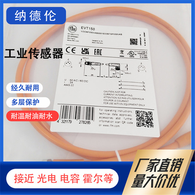 EVT001EVT002003EVT150连接线