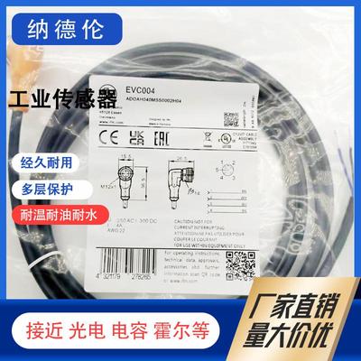 EVC001002003004005连接线缆