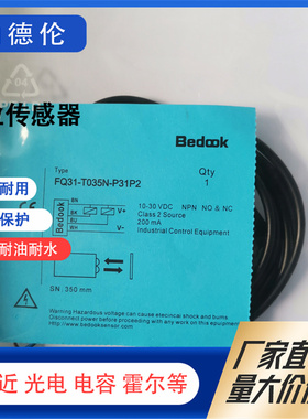 光电开关FQ31-H02N-P31P2 T011N FQ31-H02P-P31P2 R4N R2D传感器