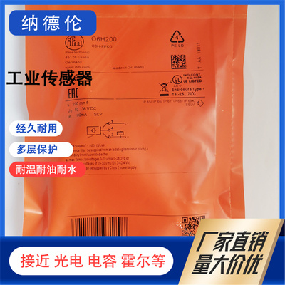 全新O6H200O6H201O6H202传感器