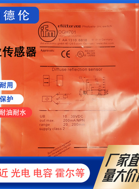 全新光电开关OGH200 OGH500 OGH700 OGH701 OGH202 OGH300传感器