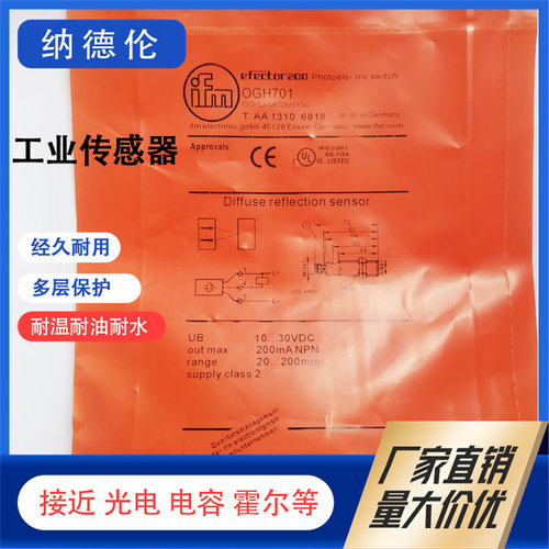 全新GH701OGH202OGH300传感器