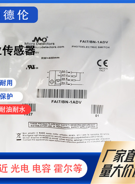 传感器光电开关FAI7-BN-1ADV FA17-BN-1A FAI7-BP-0K/BP-0K实物图