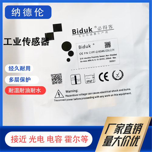 C1PF-Q1604N-O3U2/H接近开关