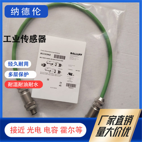 巴鲁夫BCC03WZ05EH/RP/JN连接器