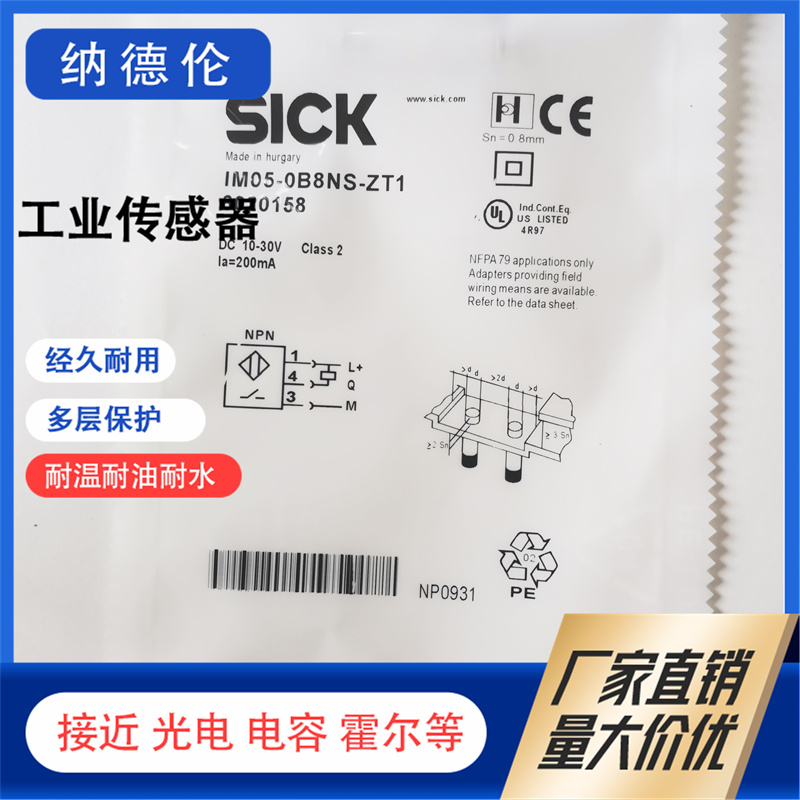 IM04-0B6PS-ZU1IH03-0B6NS-VU1