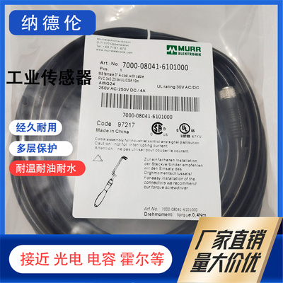 7000-08041-6101000传感器连接线