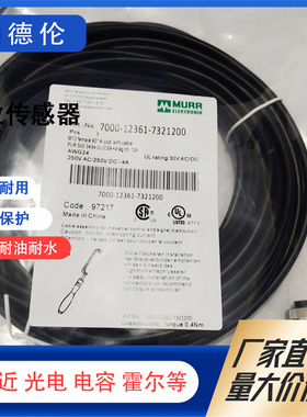 全新现货接近开关连接线 7000-12361-7321200 7000-12421-6342000