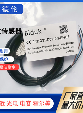 Q31-D0110N D0350N D0800N D0800P L4000P L0700P/-SI4U2光电开关