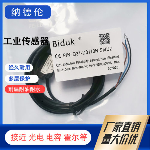 Q31-D0110ND0350N/-SI4U2传感器