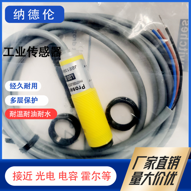 传感器混合物光电传感器光电开关