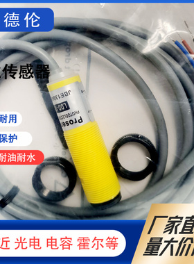 DR-10N/20N/40N/100N/500N/1000N/P-C 全新红外线光电开关传感器