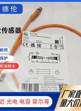 全新现货连接线 EVC004 EVC141 EVC144 EVC142 EVC143 EVC145 146