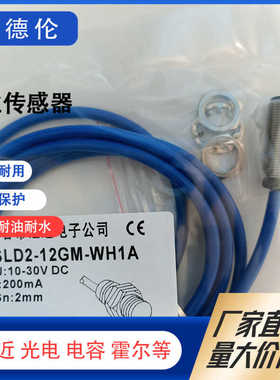 全新电梯扶梯检测速度接近开关SLD2-12GM-WH1A DAA177AX2 24V议价