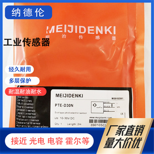 X09P PTV D30N 全新质保现货PTZ Z30N X09N ESB D70N光电开关 PTE