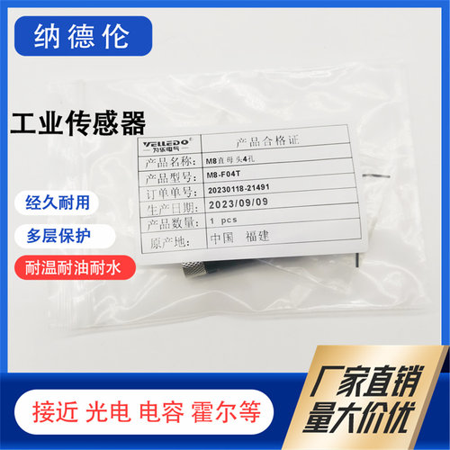 为乐M8-M03T/F03TM8-M04T连接器