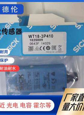 WT18-3P410 WL18-3P430 WT18-3P4313 P420S21 WTB12-3N1111传感器