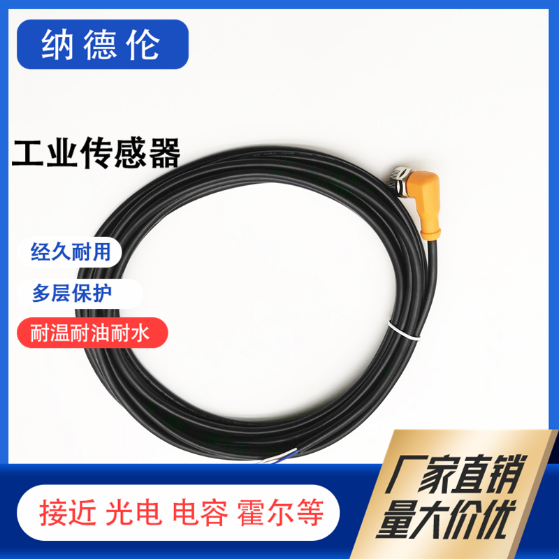 主油缸水箱泵车M12连接线